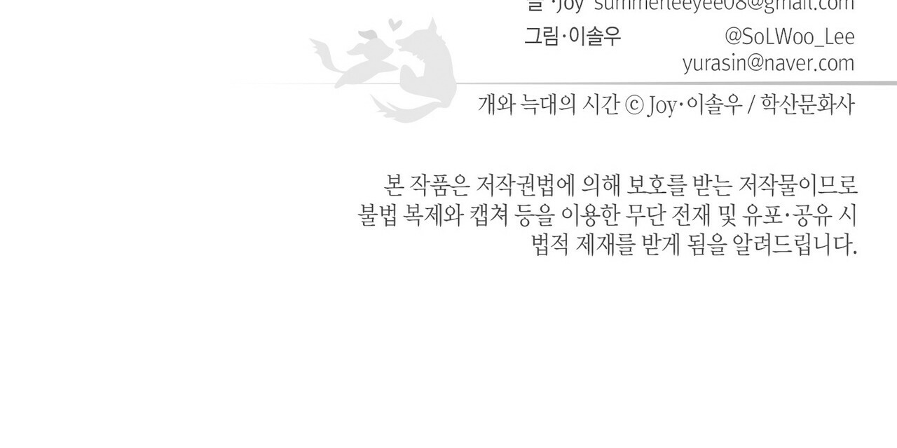 thời gian giữa sói và chó chapter 63 171