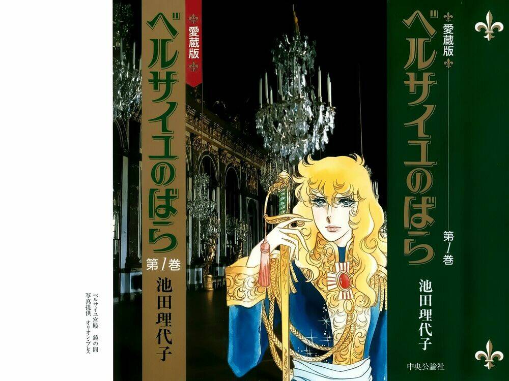 versailles no bara chapter 1 5