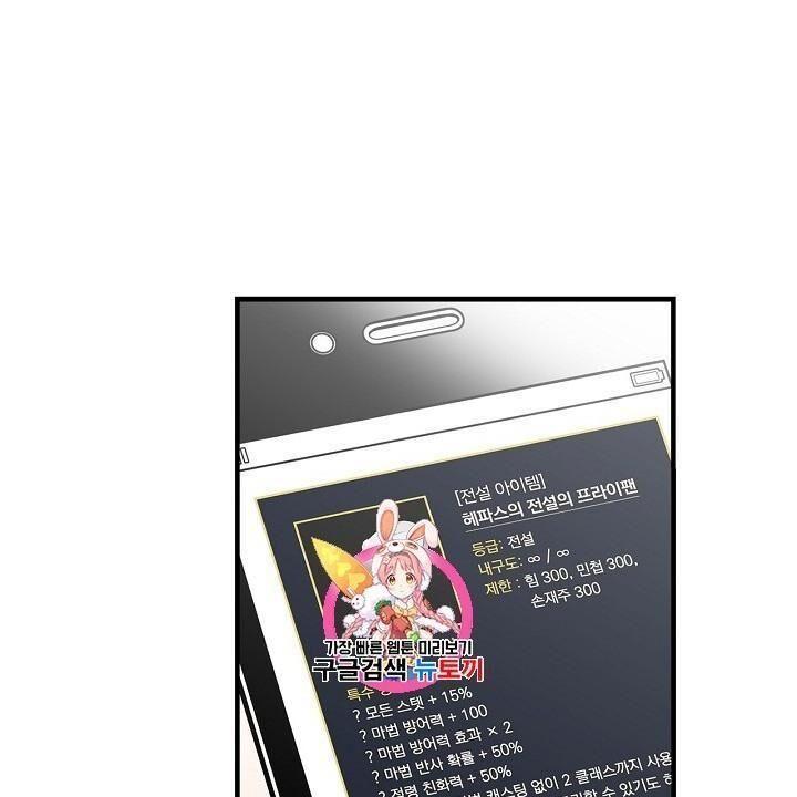 tôi lên cấp chỉ bằng cách ăn chapter 42 2