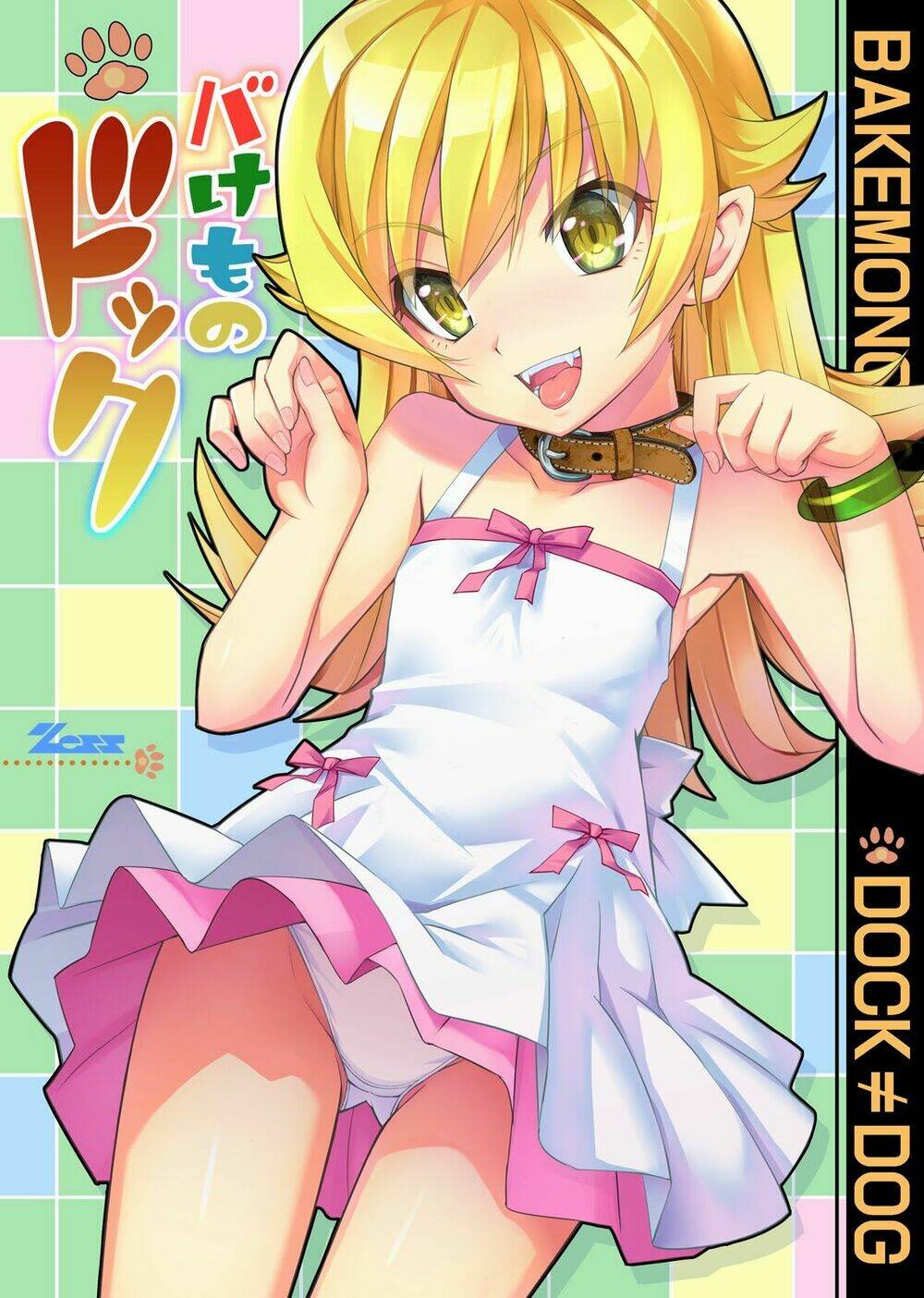 bakemono dj - dock # dog chapter 1 2