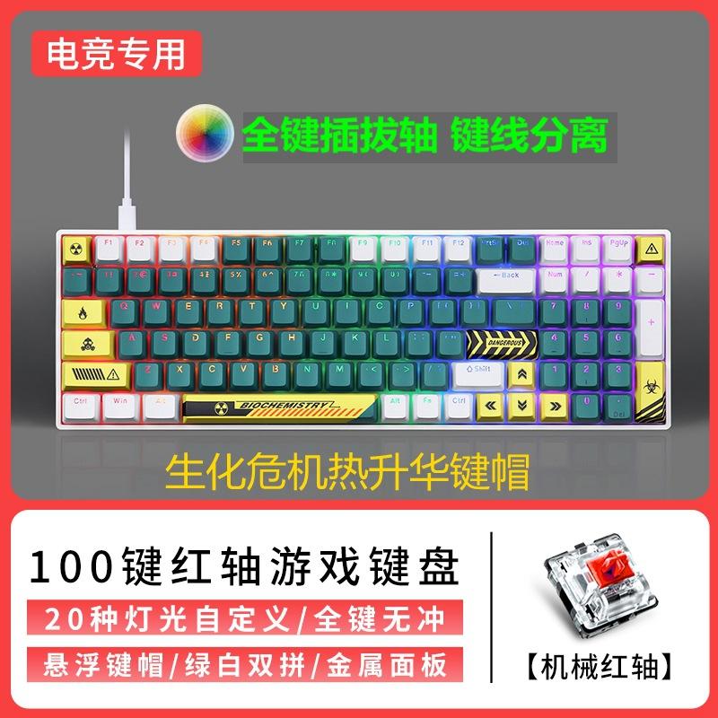 Phong cách mới nhất phiên bản hàng đầu 87 phím thực bàn phím cơ trục xanh trà trục đỏ trục thăng hoa cắm trục máy tính xách tay văn phòng có dây