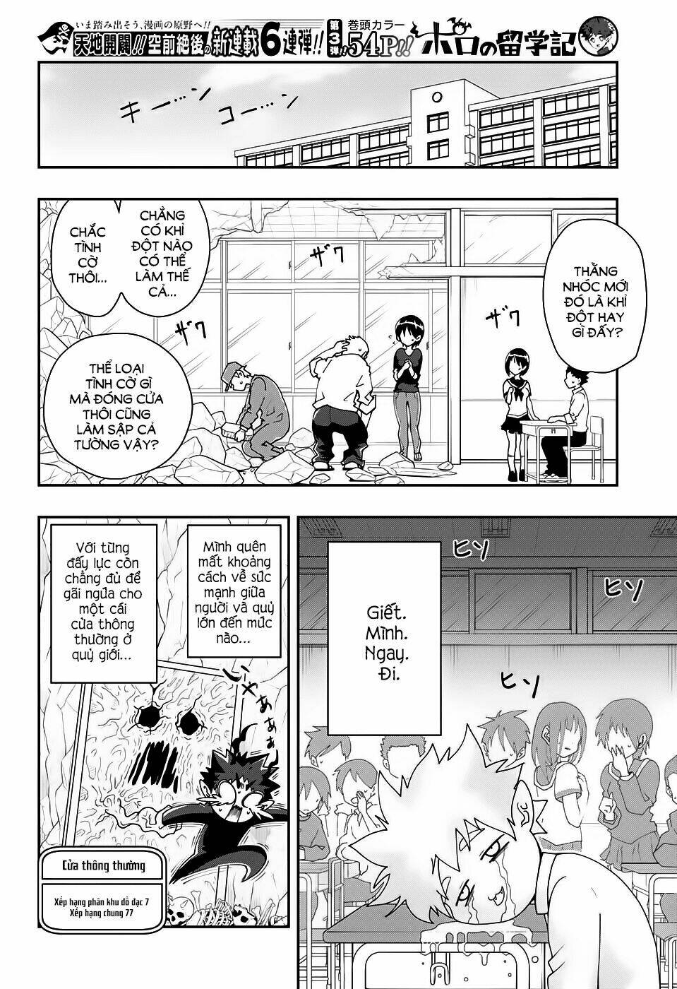 poro no ryuugaku-ki chapter 1 19