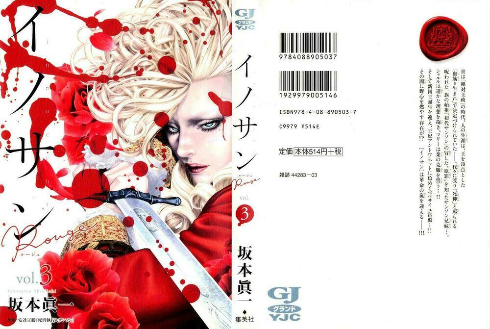 innocent rouge (innocent phần 2) chapter 14 1