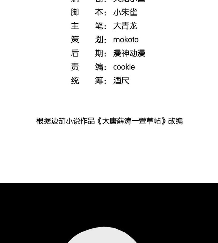 thập bất ly chapter 6 4