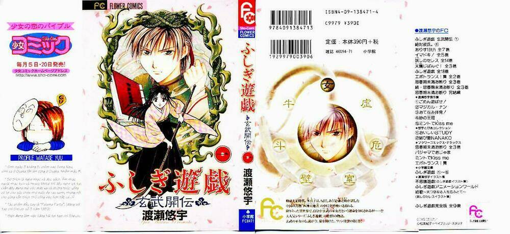 quyển sách kỳ bí - fushigi yuugi chapter 1 1
