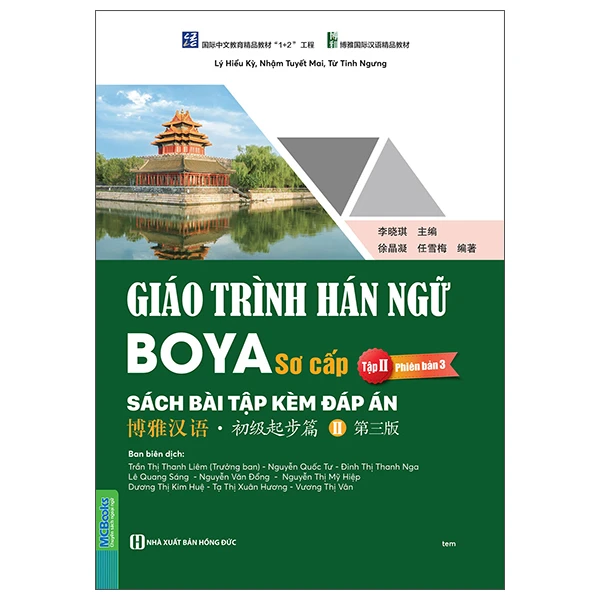 Giáo trình Hán ngữ BOYA Sơ cấp 1 &amp; Sơ cấp 2 – Phiên bản 3 - Chuẩn HSK 9 cấp (HSK 3.0)