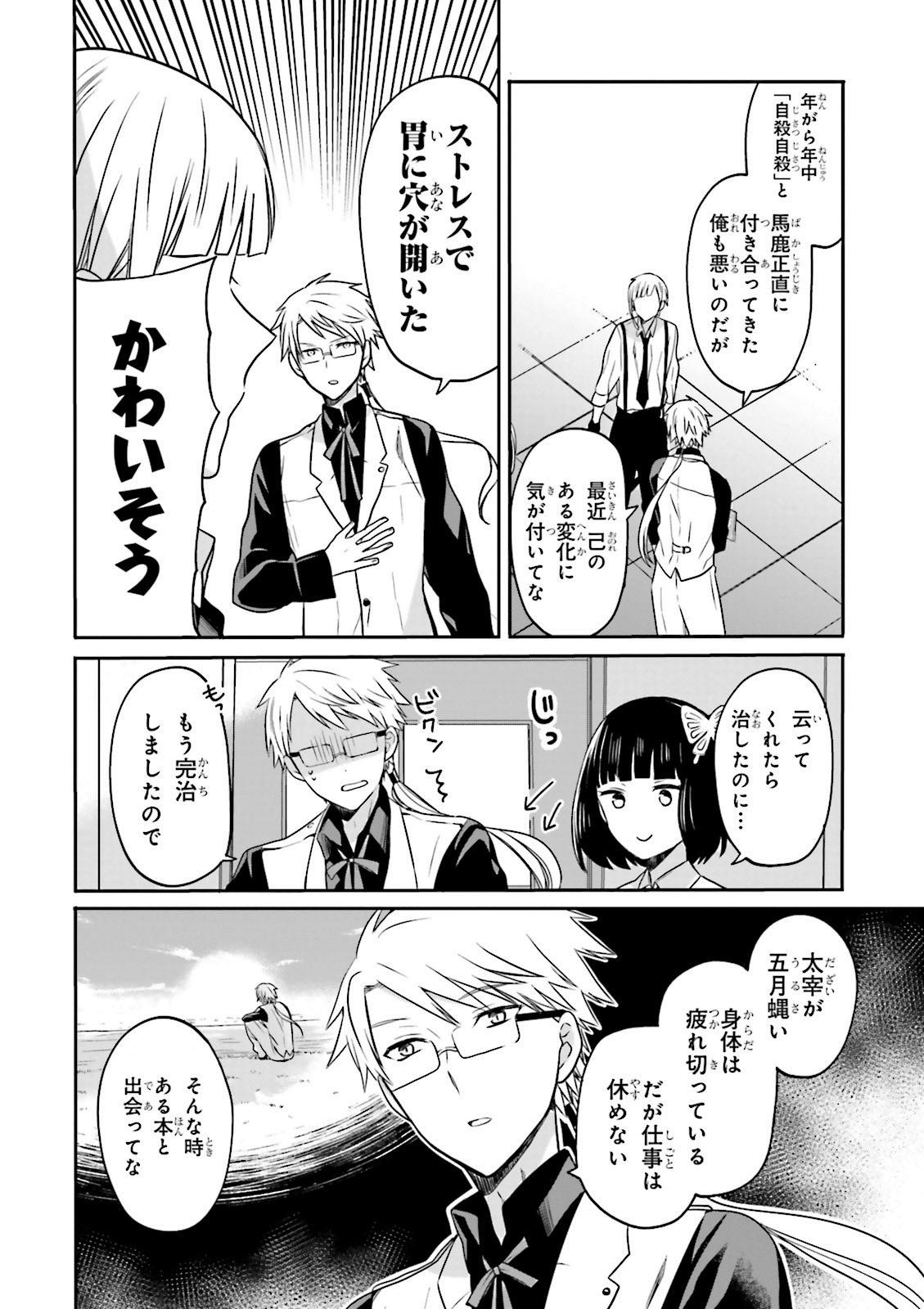 Sách ngoại văn: 文豪ストレイドッグス公式アンソロジー麗 - Bungo Stray Dogs Official Anthology Rei