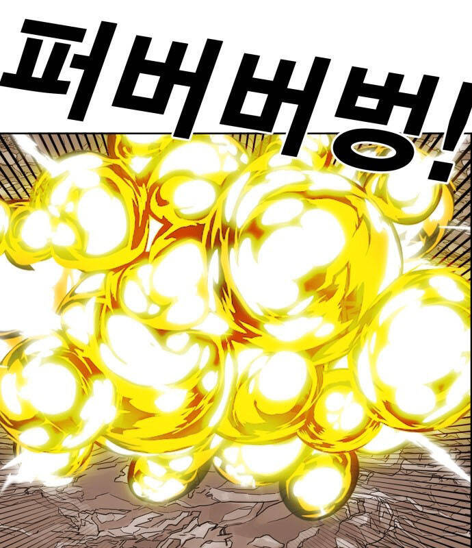 hard core leveling warrior ss2 chapter 176.3 18