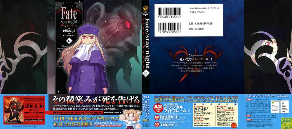 fate stay night chapter 56 2