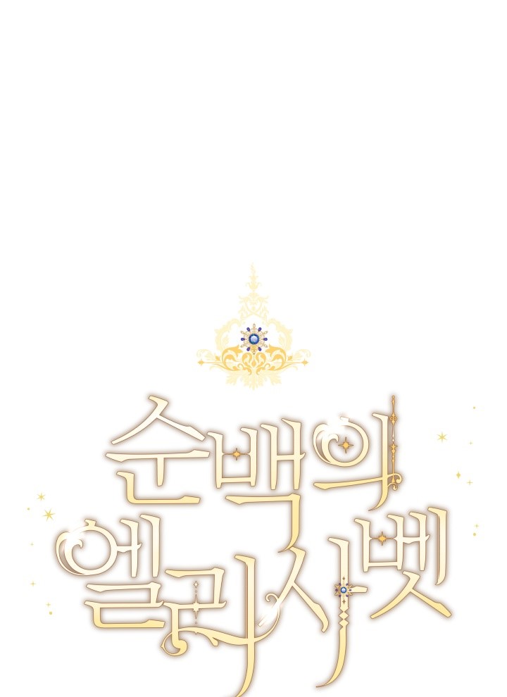 nàng elizabeth thuần khiết chapter 3 123