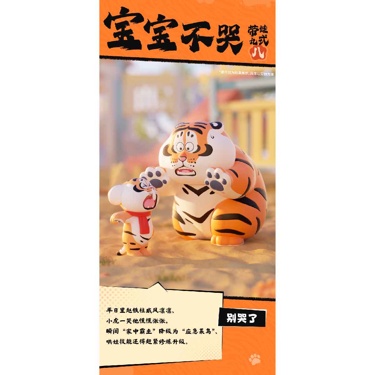 Đồ Chơi Mô Hình Alexander The Fat Tiger-Roaring Love Blind Box FUNISM MX2072 - Giao Hàng Ngẫu Nhiên