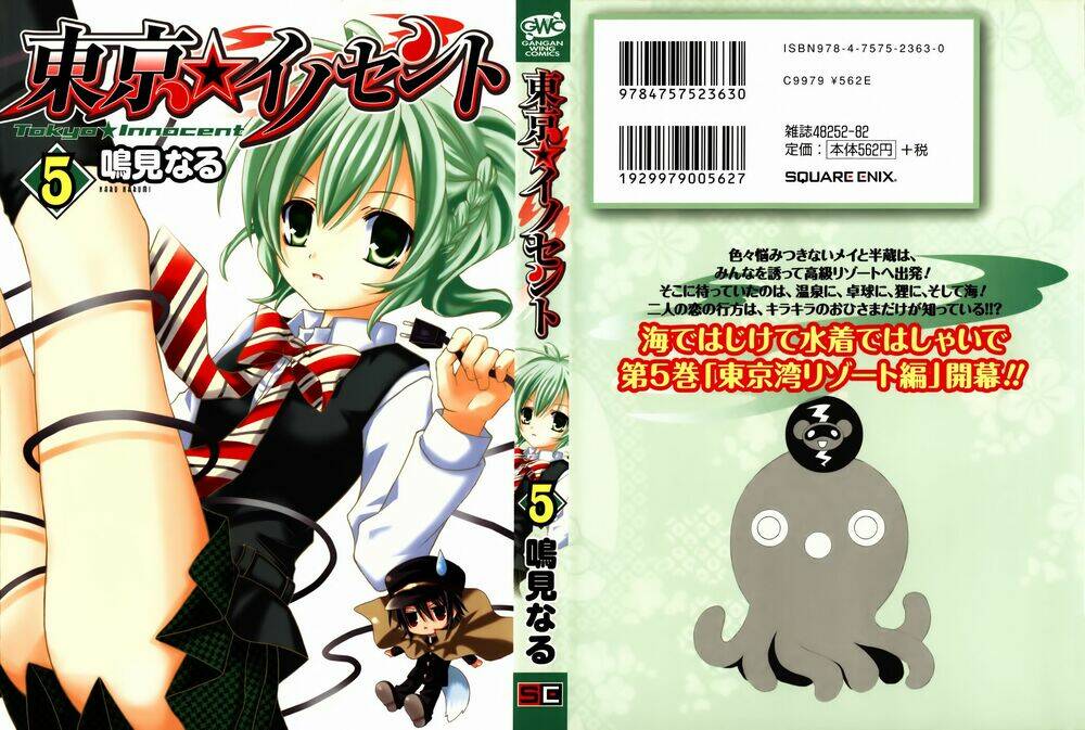 tokyo innocent chapter 20 2