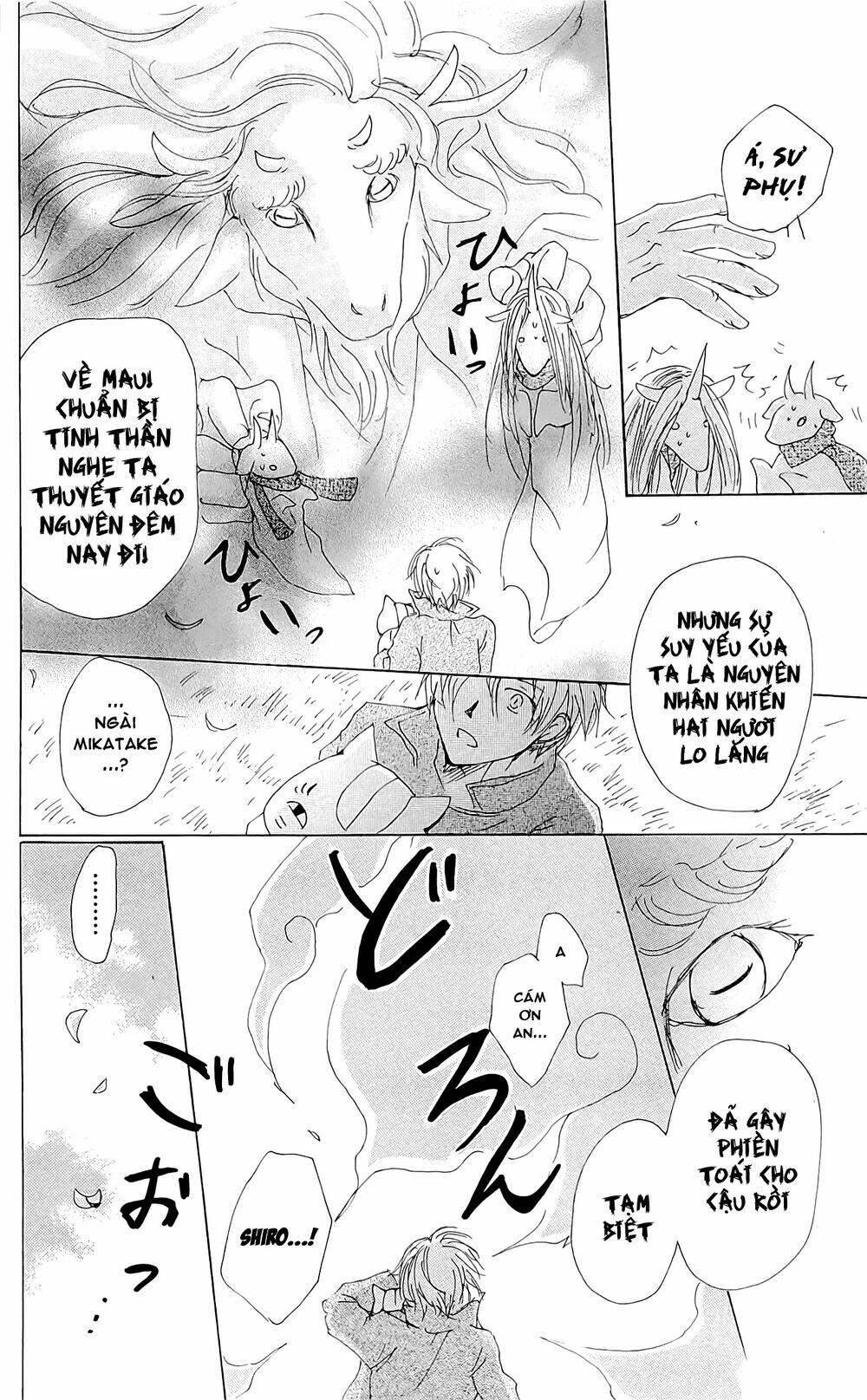 trả tên lại cho yêu quái chapter 71 45