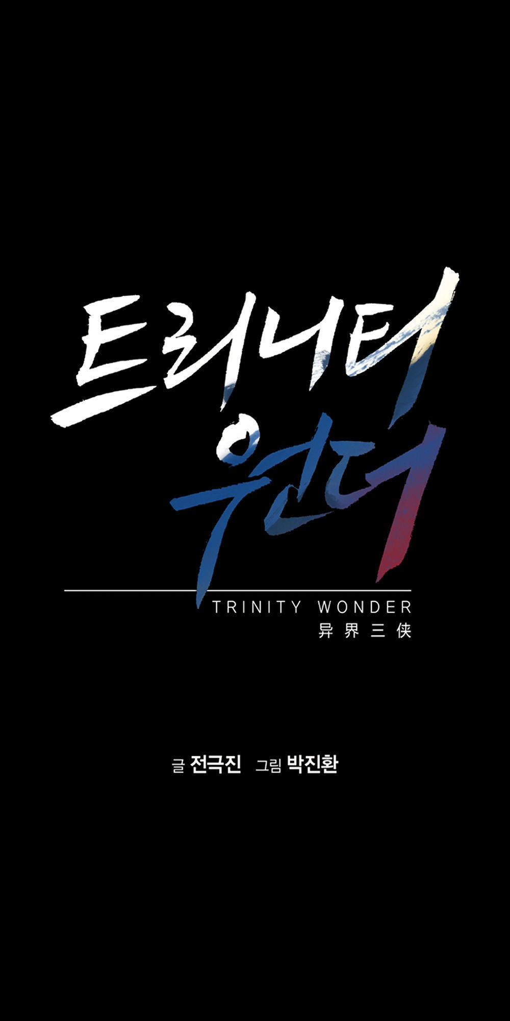 tam tuyệt tại dị giới chapter 87 1