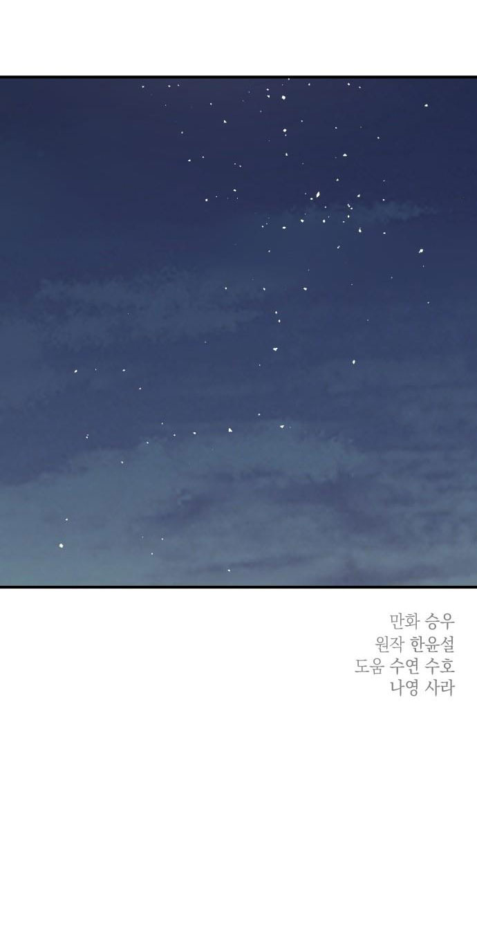 gia đình chồng bị ám ảnh bởi tôi chapter 72.2 66