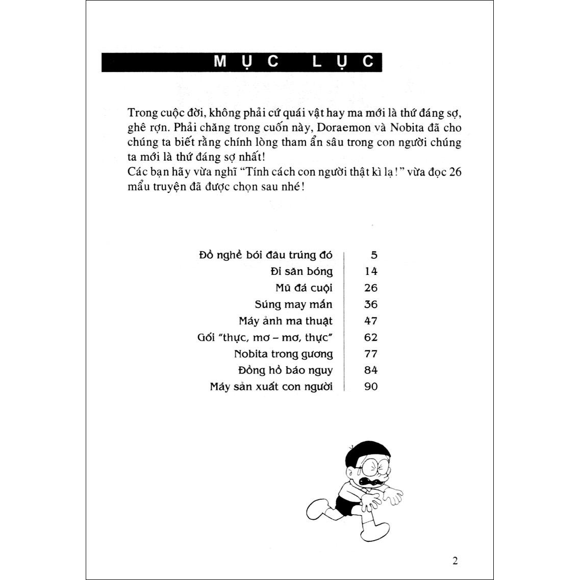 Doraemon - Tuyển Tập Theo Chủ Đề Tập 6: Những Câu Chuyện Đáng Sợ