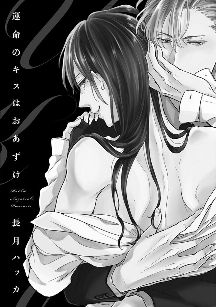 nụ hôn định mệnh chapter 5 1