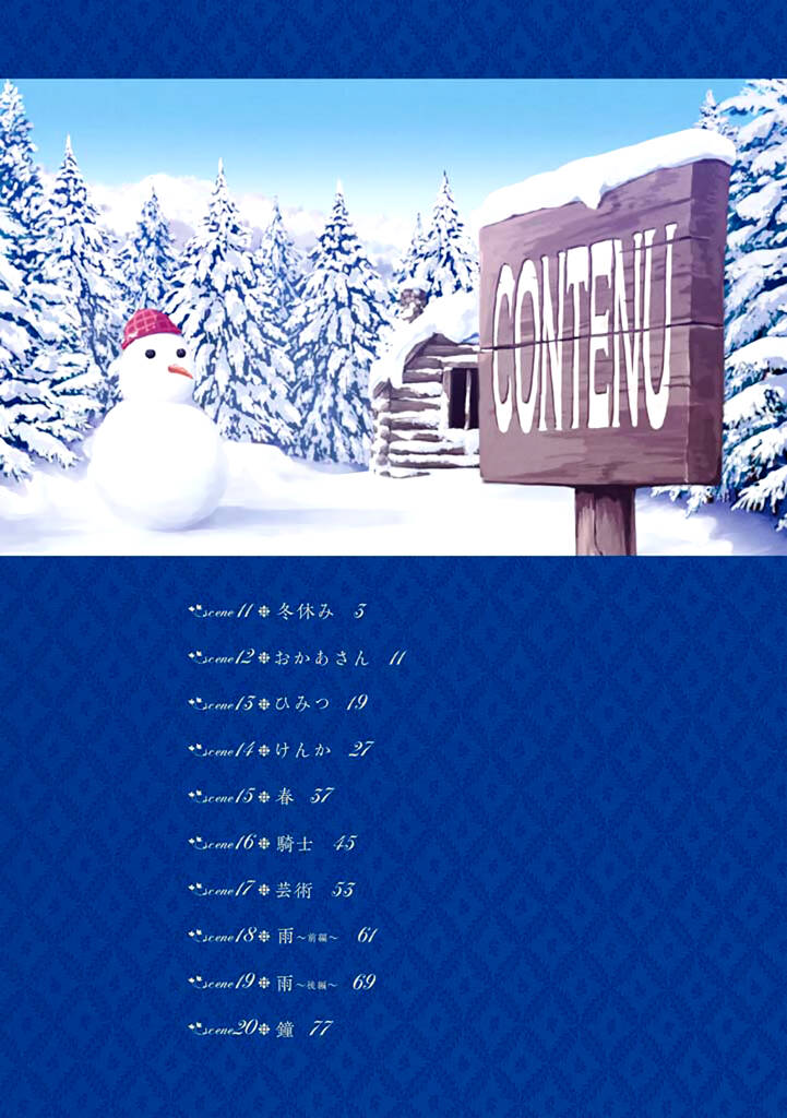 komorebi no kuni chapter 11 5