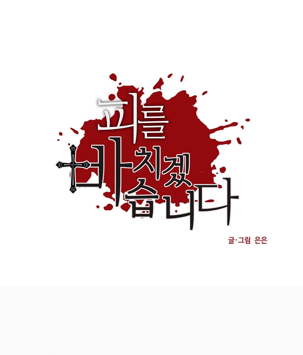 hiến tế máu chapter 6 12