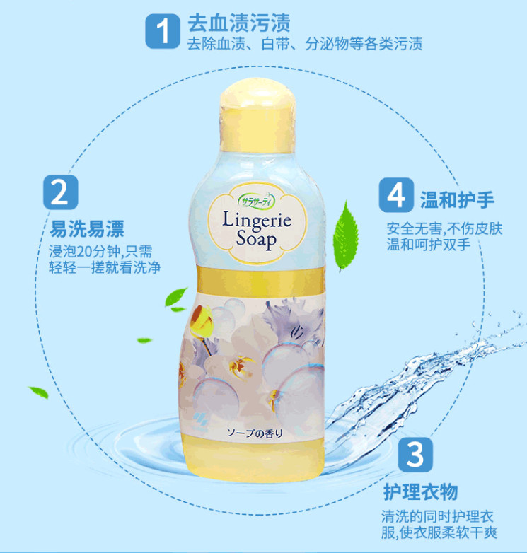 Nước giặt đồ lót kháng khuẩn Lingerie Soap 120ML Nhật Bản