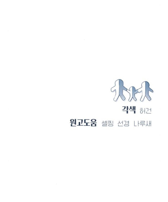 đứa trẻ trông giống tôi chapter 26.2 34