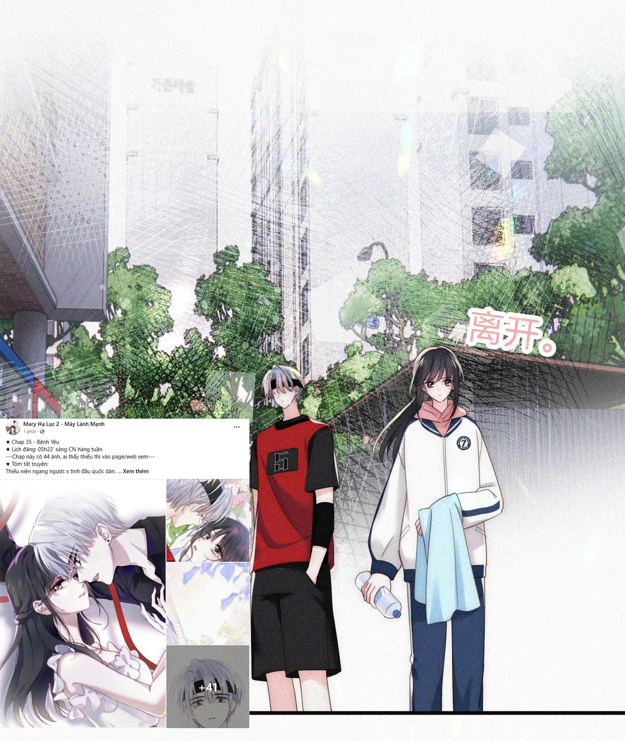 bệnh yêu chapter 35.1 14