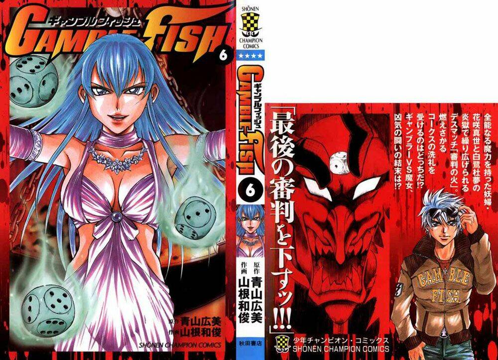 gamble fish chapter 43 1