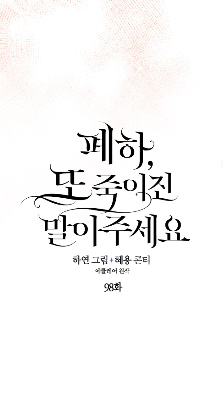 bệ hạ, xin đừng giết tôi!! chapter 98.1 13