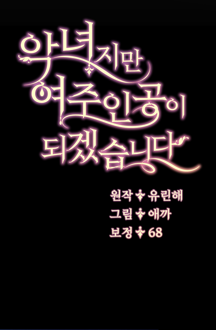 tôi sẽ trở thành nhân vật chính chapter 3 35