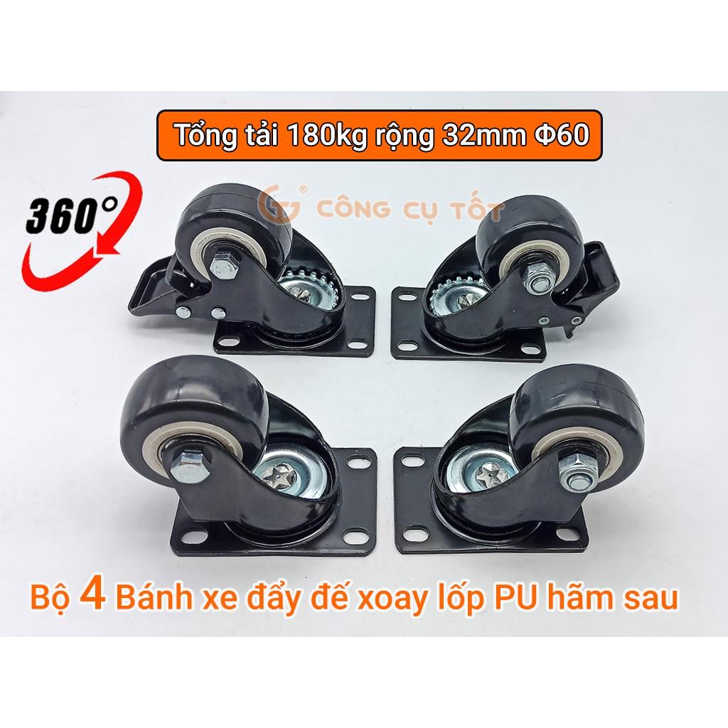 Bộ 4 bánh xe đẩy hàng tổng tải 180kg xoay 360 độ lốp PU đen hãm sau Φ60mm