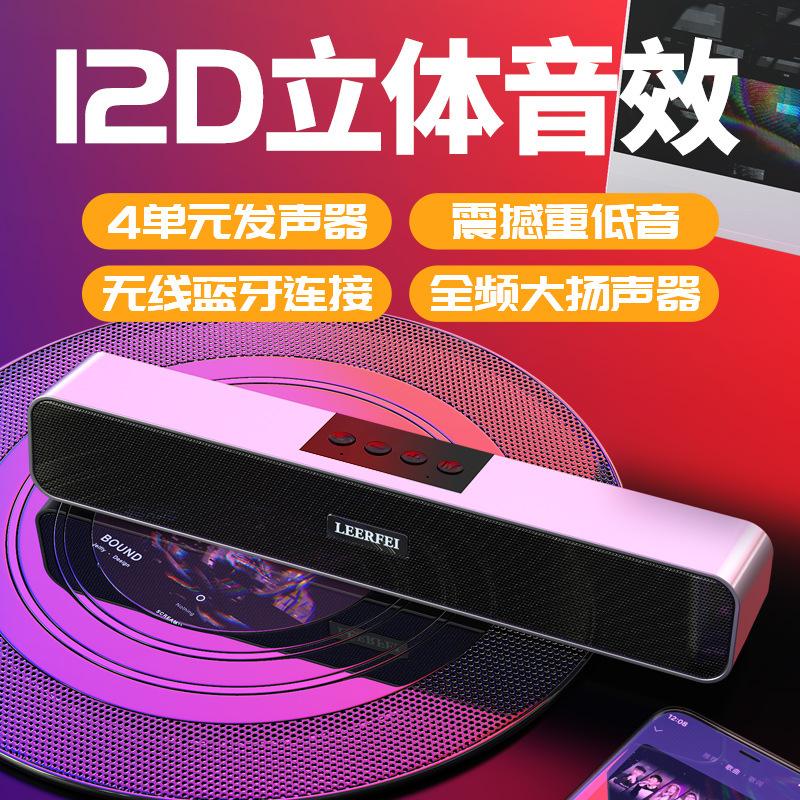 Phong cách mới nhất không dây bluetooth dải loa ngoài trời gia đình máy tính để bàn phổ nhỏ thẻ âm thanh loa siêu trầm âm lượng lớn