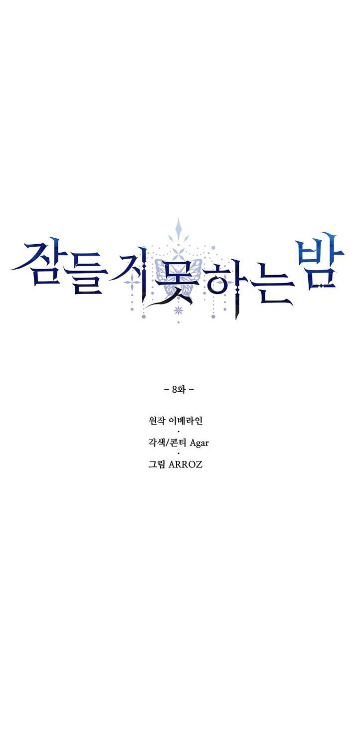 đêm không ngủ chapter 8 34