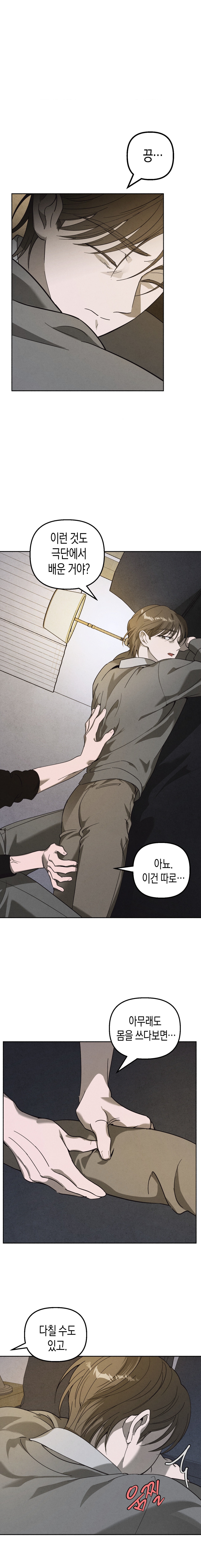 đầm lầy trắng xóa chapter 1 19