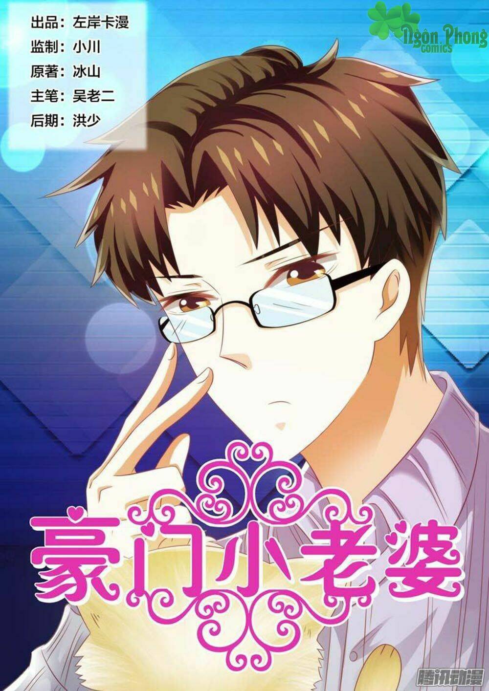 hào môn tiểu lão bà chapter 89 1