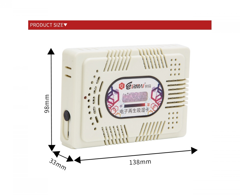 CỤC HÚT ẨM EIRMAI HC-63C