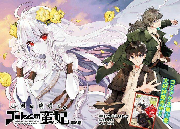 the sorcerer king of destruction and the golem of the barbarian queen chapter 11 4