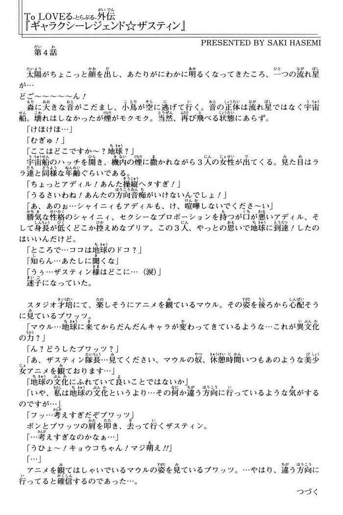 bọn tớ thích cậu! rito chapter 43 20