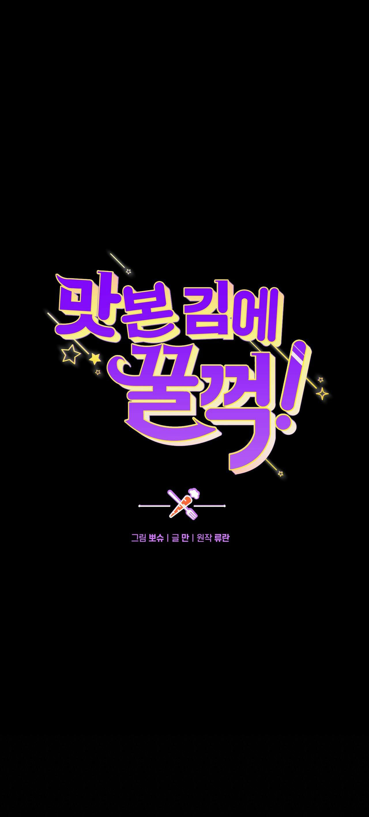 hãy nếm và nuốt đi nào chapter 1.1 17