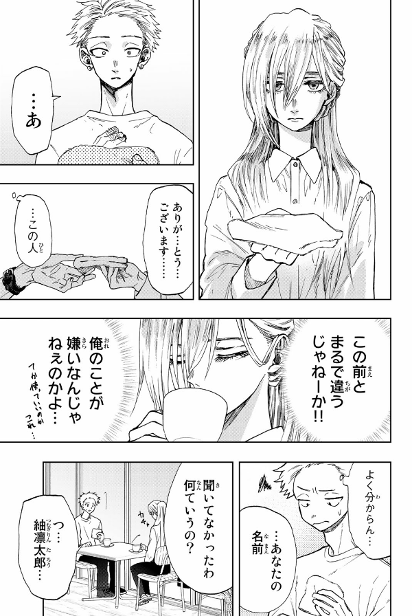 Sách ngoại văn: Kaoru Hana Wa Rin To Saku 2 - The Fragrant Flower Blooms With Dignity 2 (Japanese Edition)