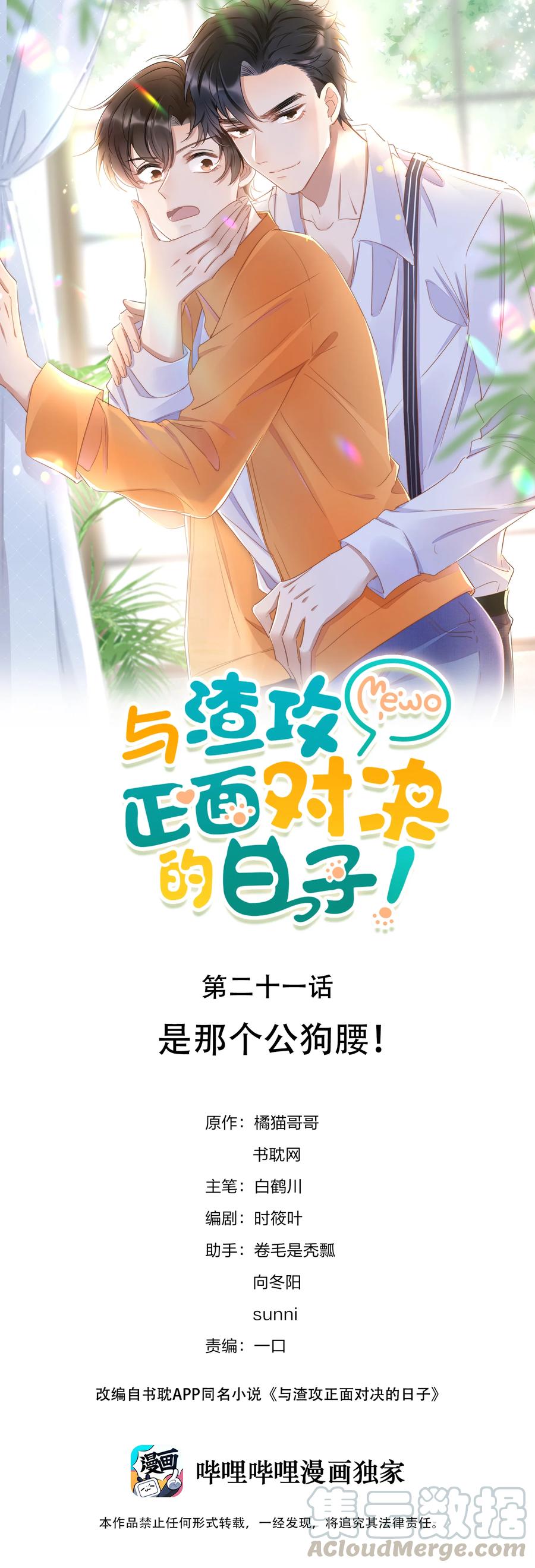 ta sinh con cho tổng tài chapter 20 1