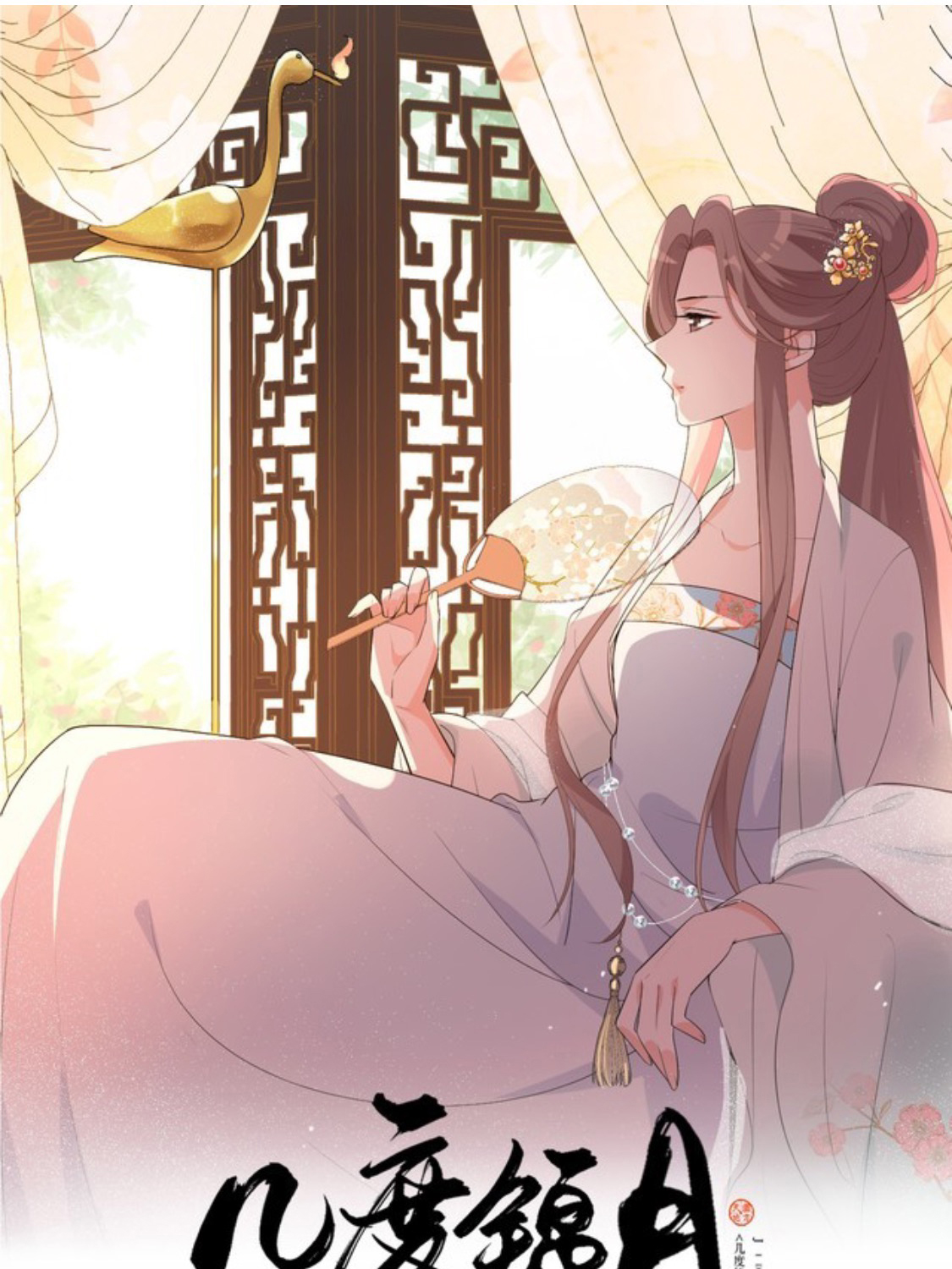 mấy độ cẩm nguyệt say cũng liễu chapter 103 2