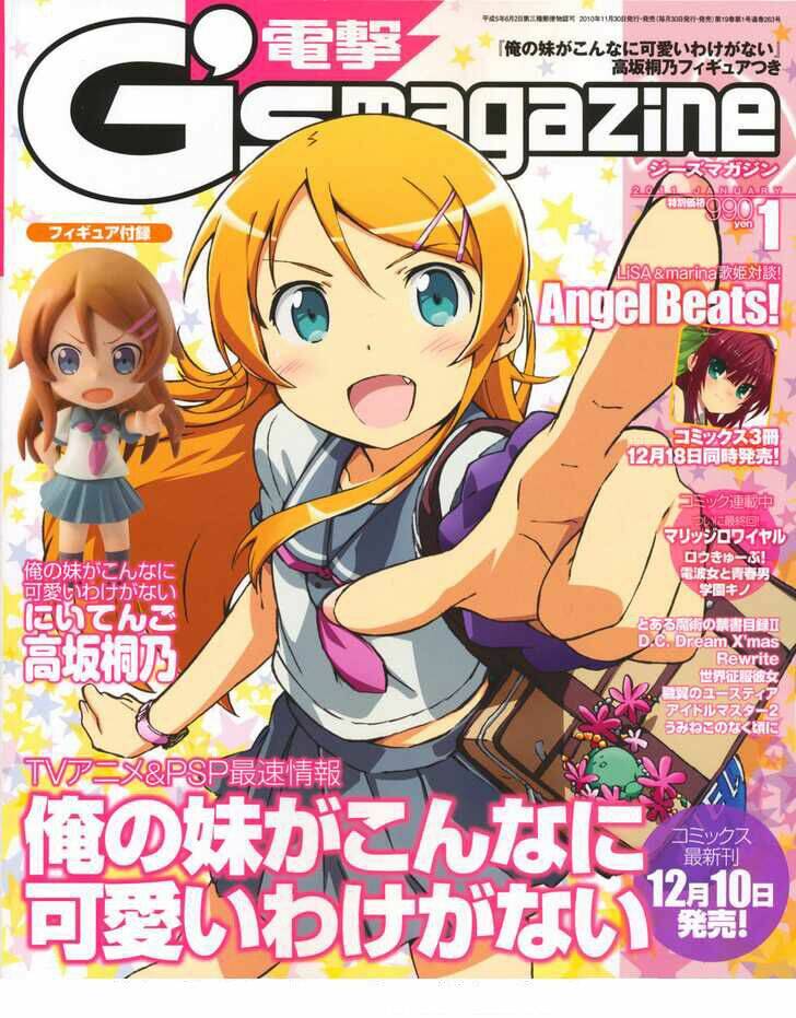 my little sister can't be this cute chapter 22 2