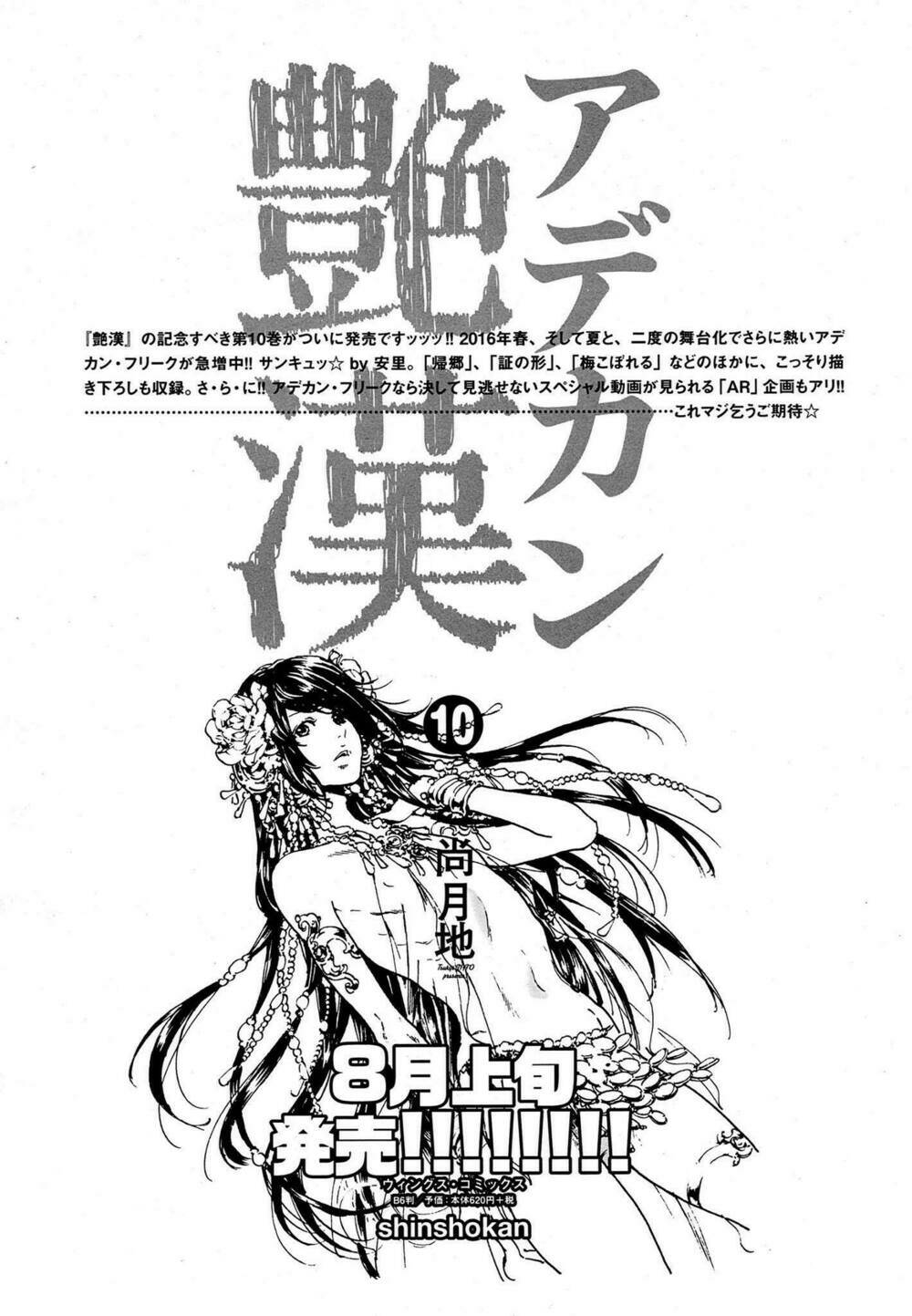 adekan chapter 49 48