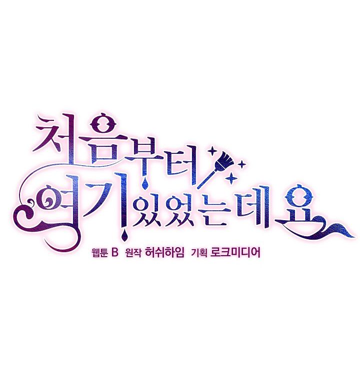 từ lúc bắt đầu tôi vẫn luôn ở bên em chapter 16 3