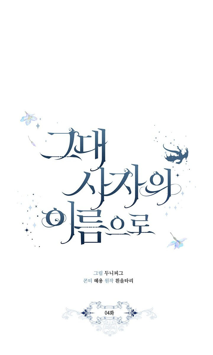 người yêu tiền kiếp chapter 4.2 4