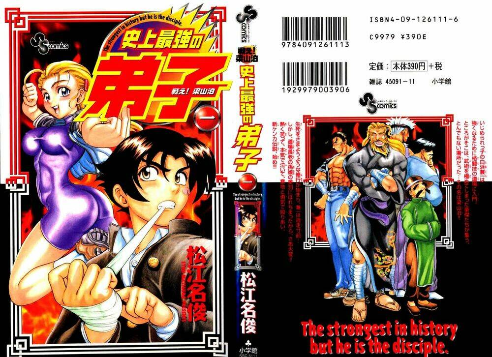 tatakae! ryōzanpaku shijō saikyō no deshi chapter 1 1