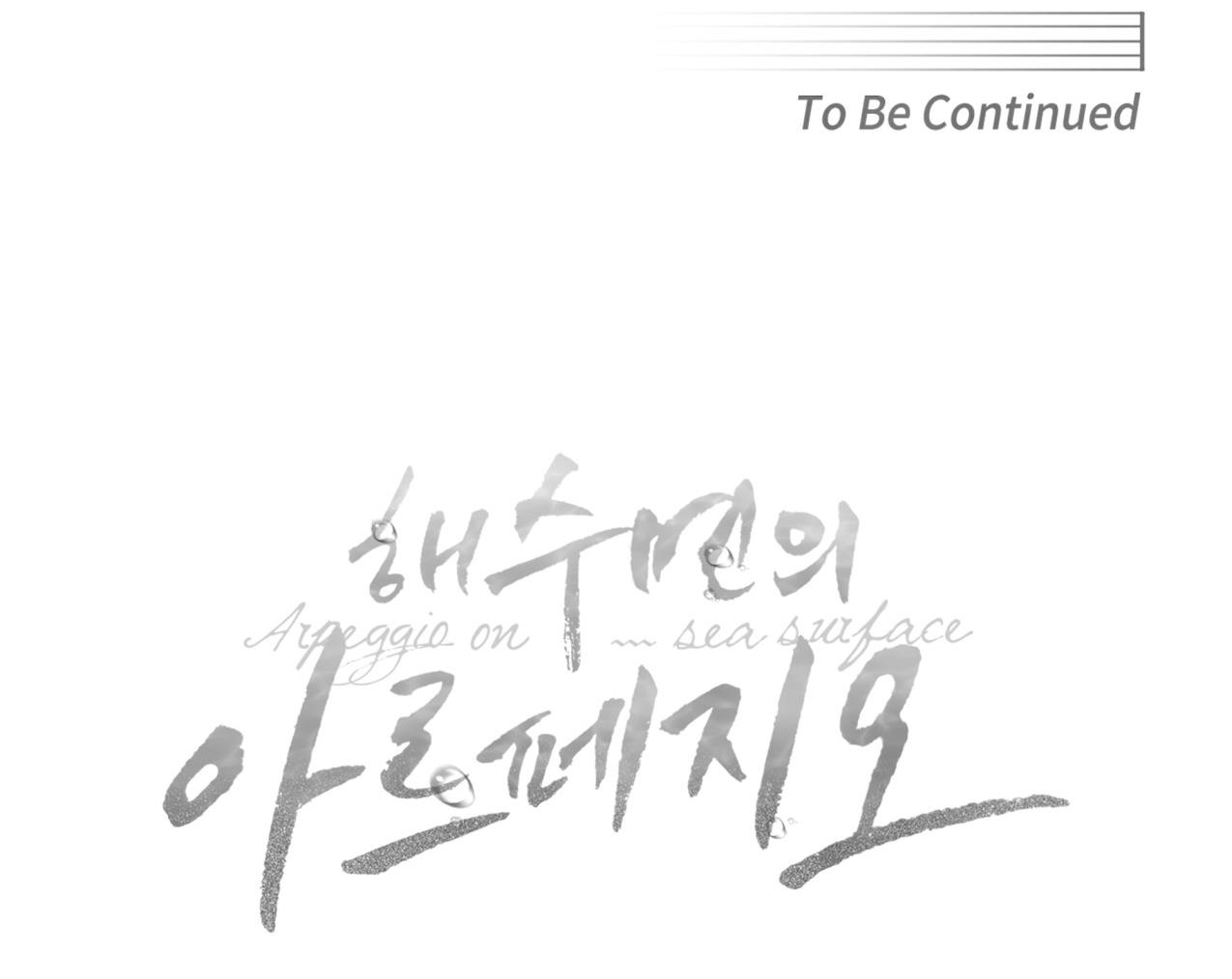 dải hợp âm trên đại dương xanh chapter 21 120