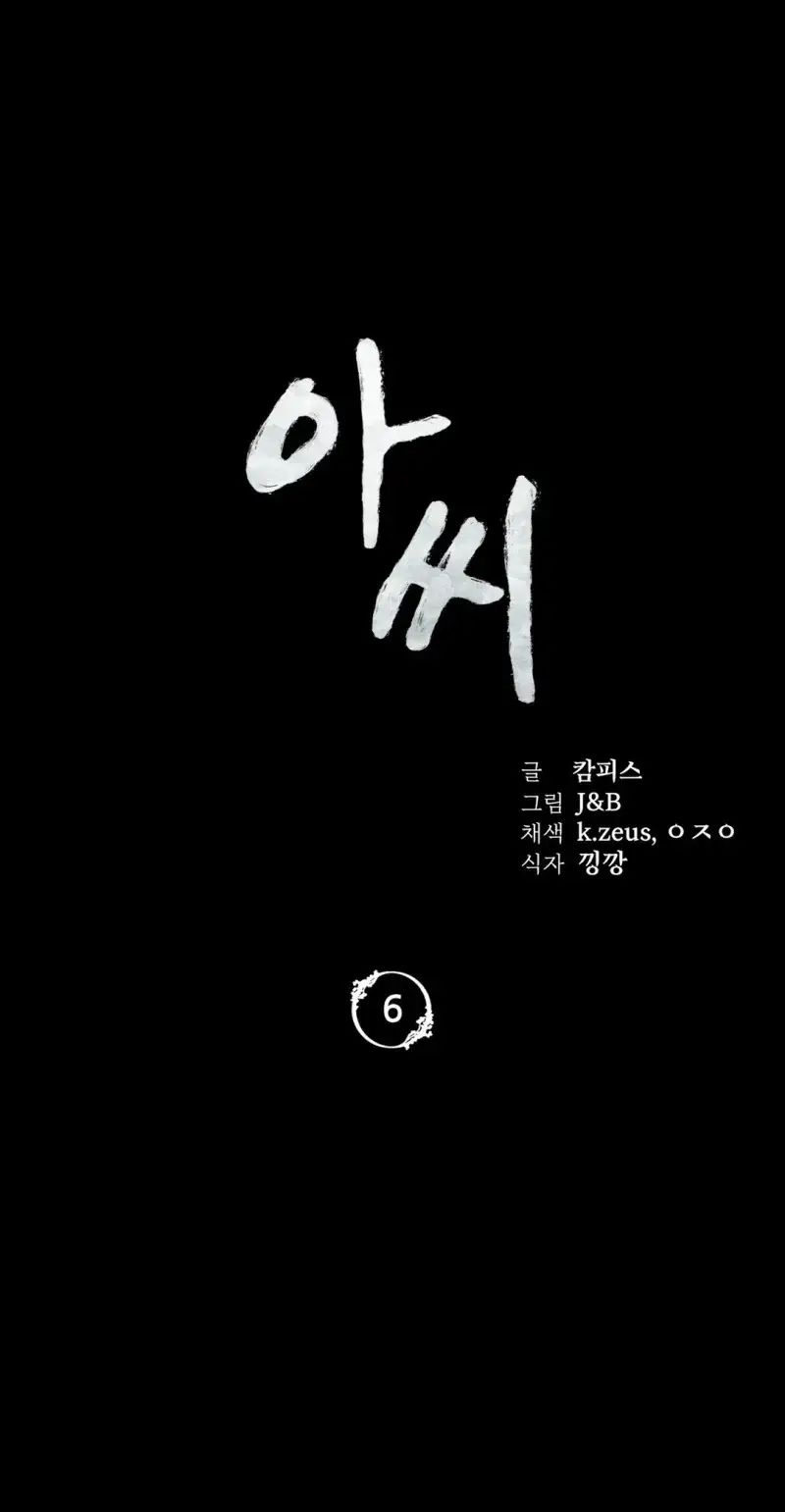 [18+] tiểu thư chapter 6 10