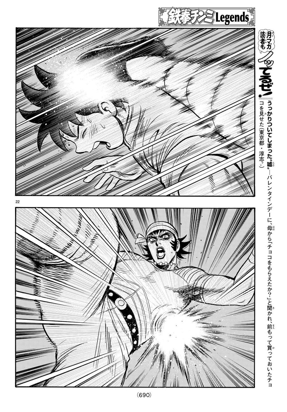 hoàng phi hồng phần 4 chapter 144 21