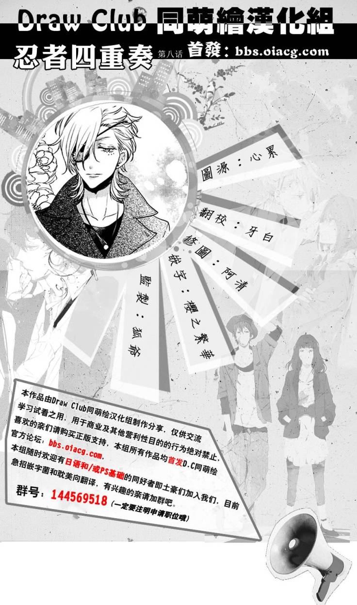 shinobi shijuusou chapter 8 35